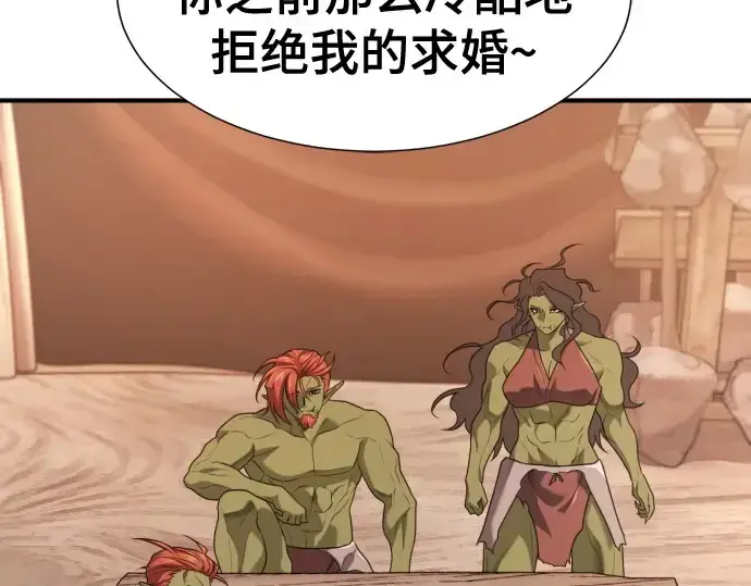 漫画《史诗级领地设计师》第216话第77张图
