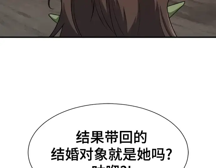 漫画《史诗级领地设计师》第216话第79张图