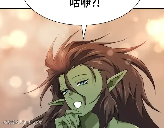 漫画《史诗级领地设计师》第216话第80张图