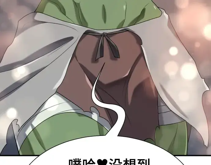 漫画《史诗级领地设计师》第216话第82张图