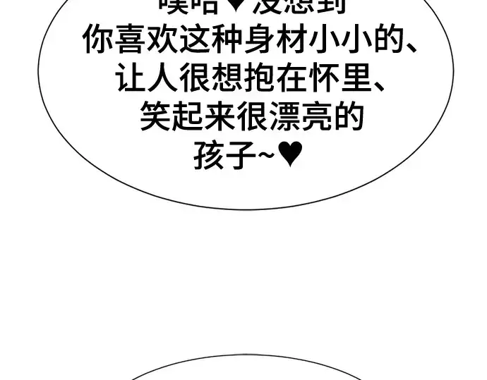 漫画《史诗级领地设计师》第216话第83张图
