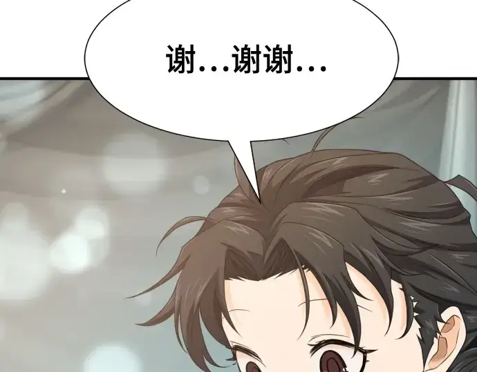 漫画《史诗级领地设计师》第216话第84张图