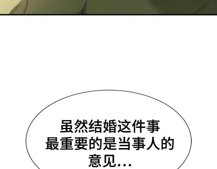 漫画《史诗级领地设计师》第216话第95张图