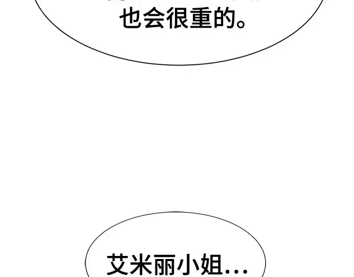 漫画《史诗级领地设计师》第216话第98张图