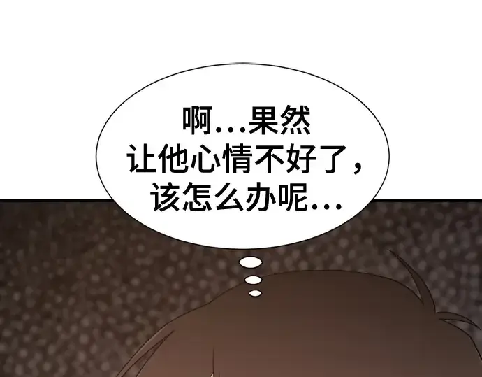 《史诗级领地设计师》第217话图100