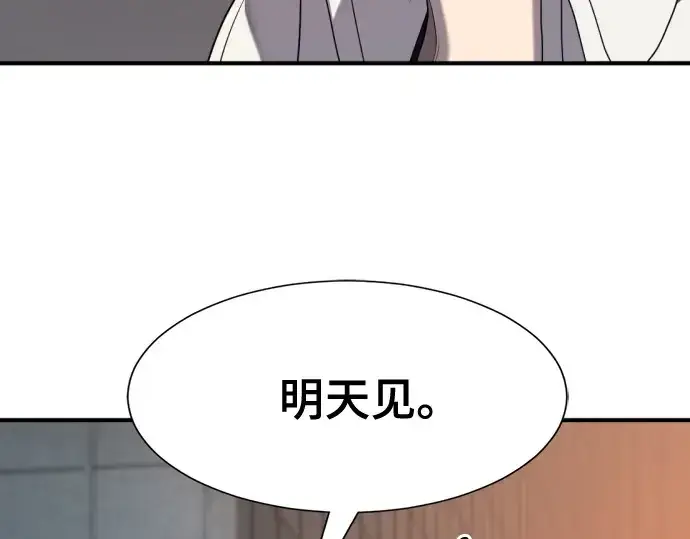 《史诗级领地设计师》第217话图102