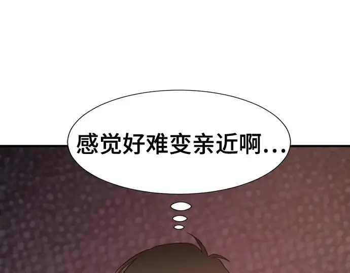 《史诗级领地设计师》第217话图107