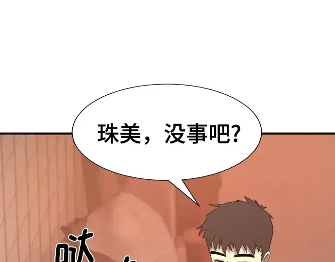 《史诗级领地设计师》第217话图109
