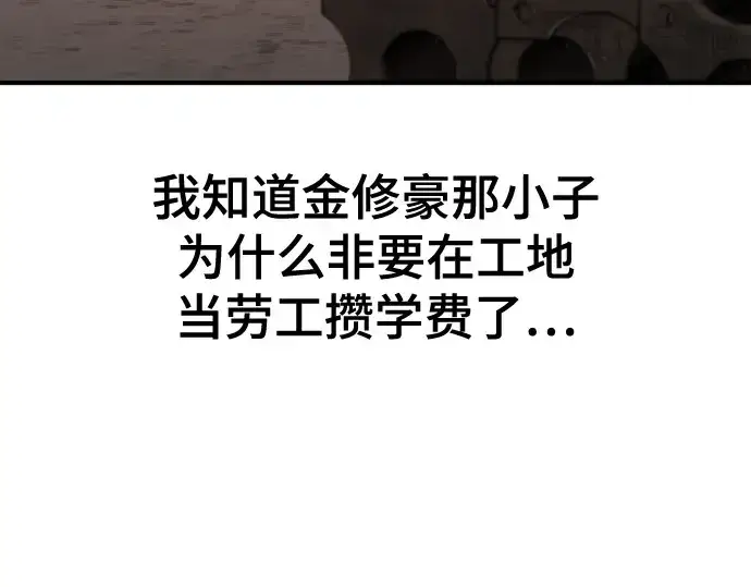 《史诗级领地设计师》第217话图11