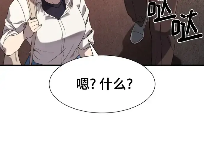 《史诗级领地设计师》第217话图111
