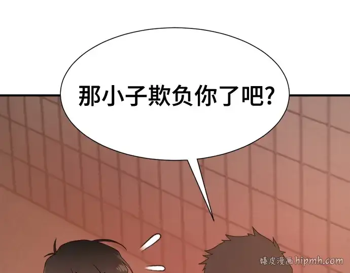 《史诗级领地设计师》第217话图112