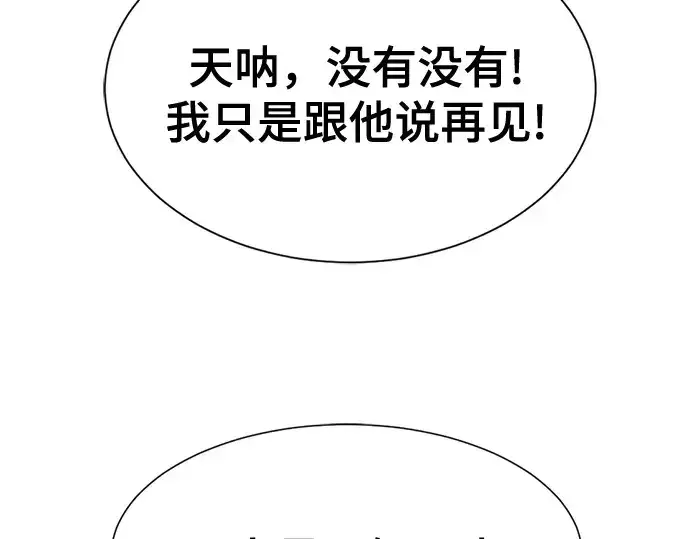 《史诗级领地设计师》第217话图114