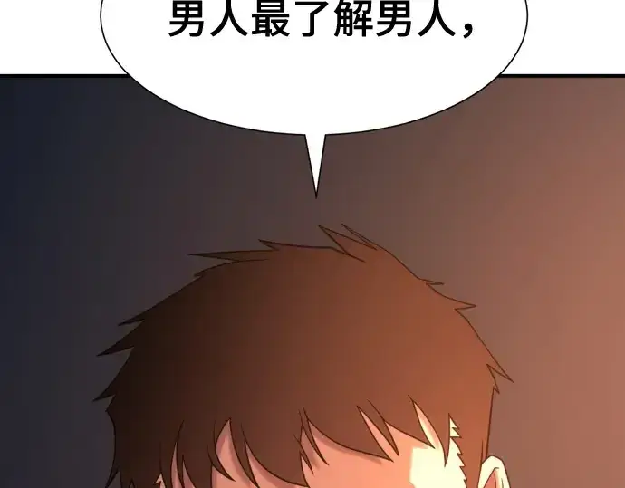 《史诗级领地设计师》第217话图115