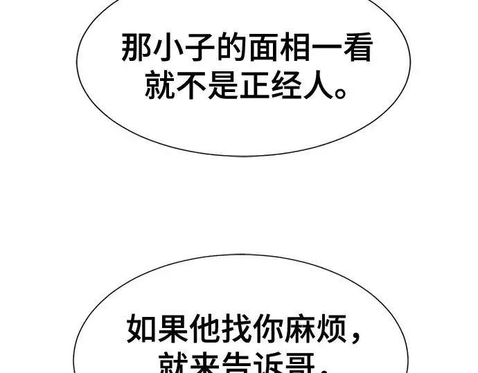 《史诗级领地设计师》第217话图117