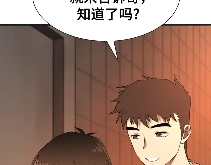 《史诗级领地设计师》第217话图118
