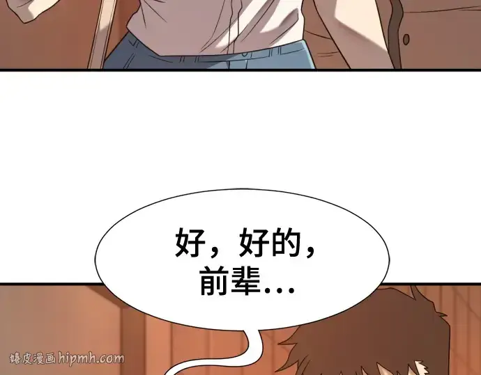 《史诗级领地设计师》第217话图120