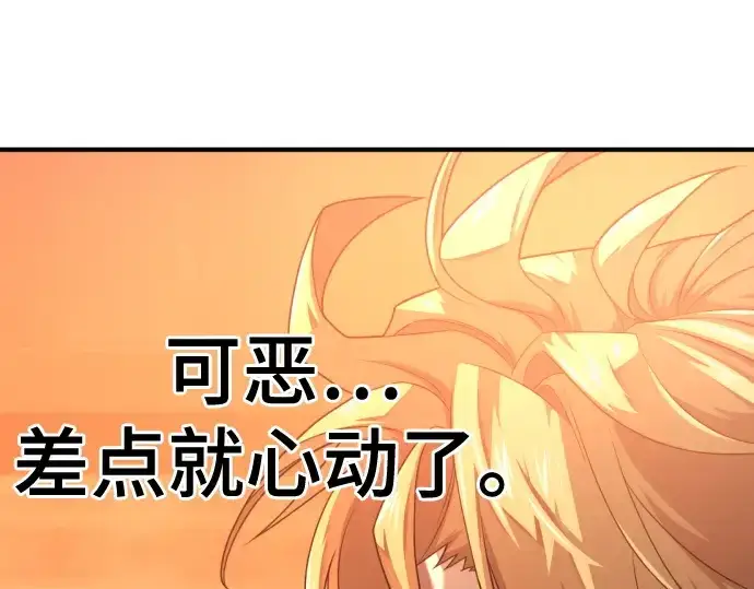 《史诗级领地设计师》第217话图129