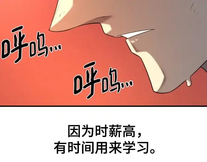 《史诗级领地设计师》第217话图13