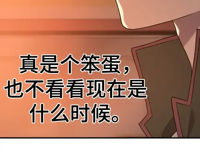 《史诗级领地设计师》第217话图131
