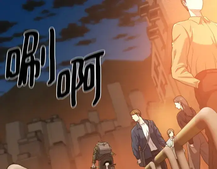 《史诗级领地设计师》第217话图133
