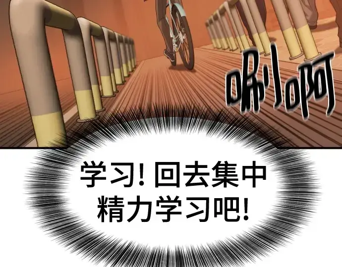《史诗级领地设计师》第217话图134