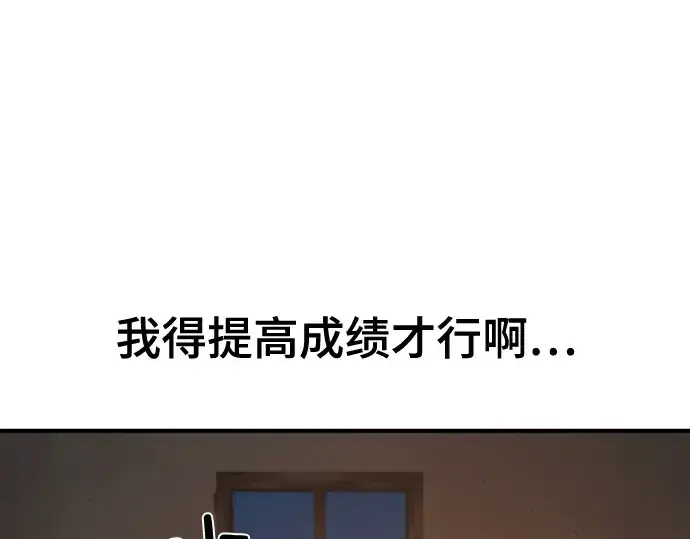 《史诗级领地设计师》第217话图14