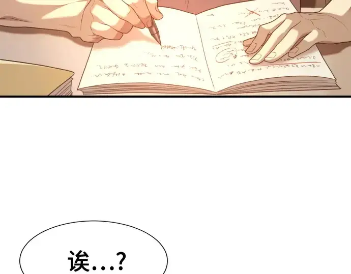 《史诗级领地设计师》第217话图140