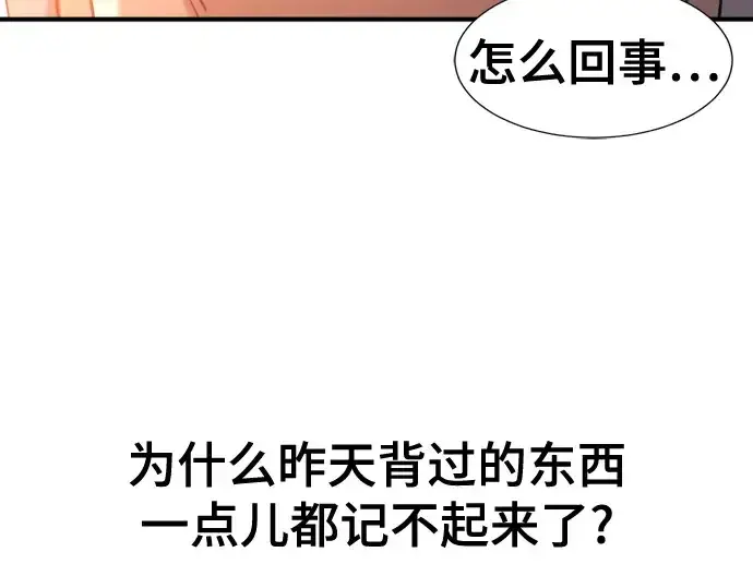 《史诗级领地设计师》第217话图142