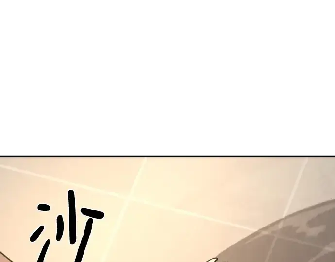 《史诗级领地设计师》第217话图143