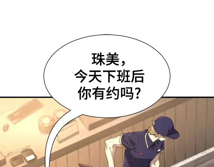 《史诗级领地设计师》第217话图145