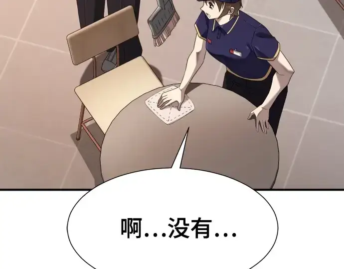 《史诗级领地设计师》第217话图147