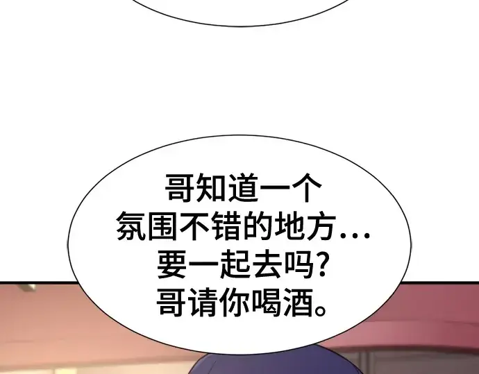 《史诗级领地设计师》第217话图148