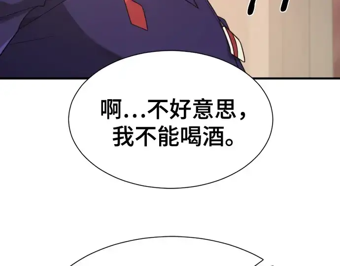 《史诗级领地设计师》第217话图150