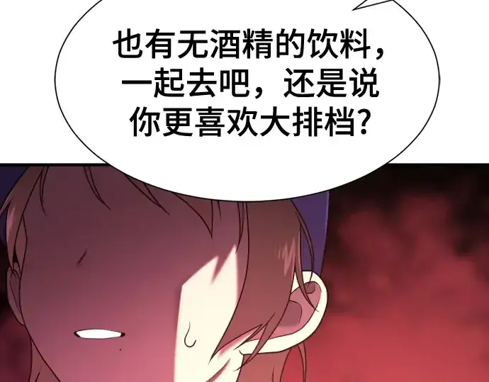 《史诗级领地设计师》第217话图151