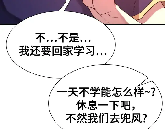 《史诗级领地设计师》第217话图153
