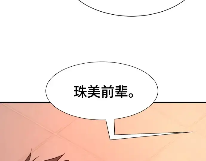 《史诗级领地设计师》第217话图154