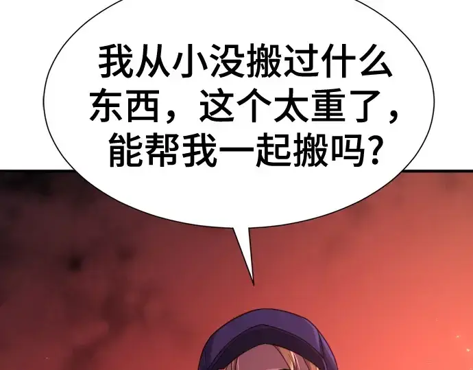 《史诗级领地设计师》第217话图157