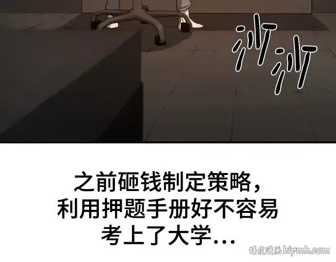 《史诗级领地设计师》第217话图16