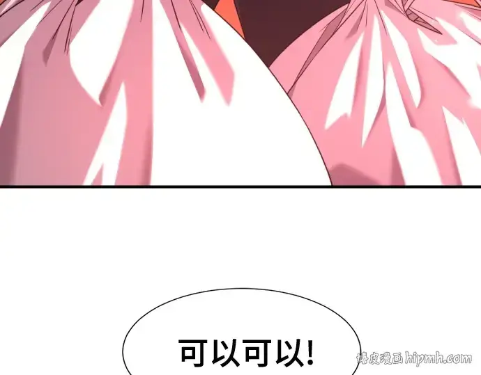 《史诗级领地设计师》第217话图160