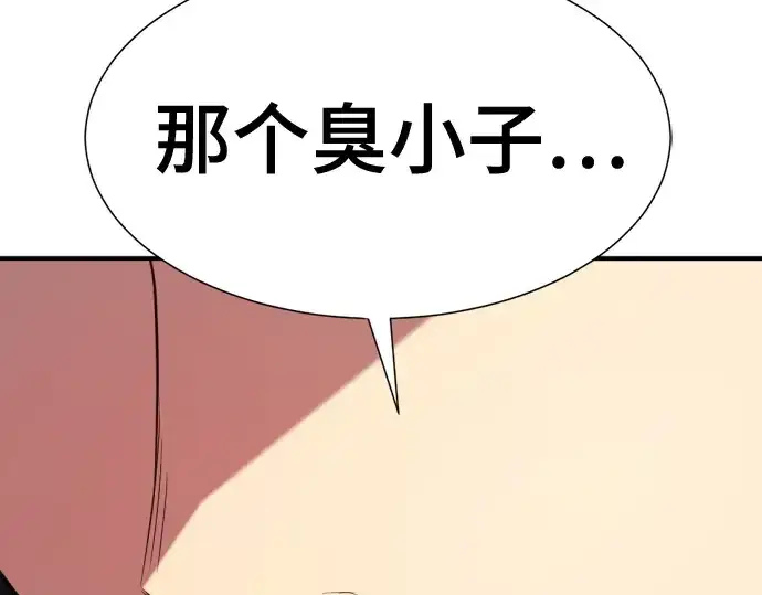 《史诗级领地设计师》第217话图163