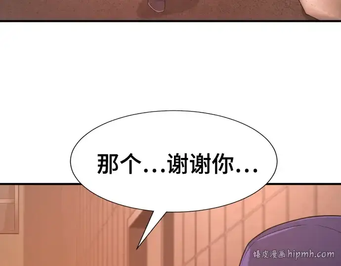 《史诗级领地设计师》第217话图168