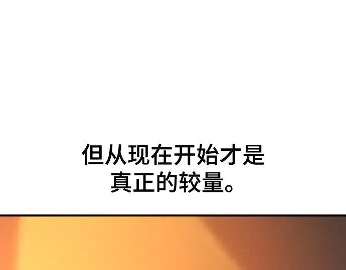 《史诗级领地设计师》第217话图17