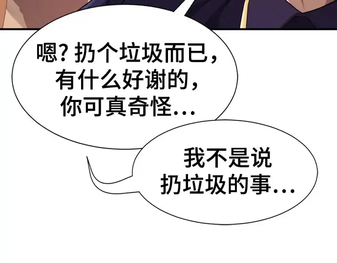 《史诗级领地设计师》第217话图170