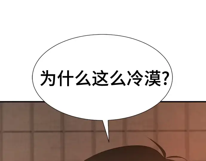 《史诗级领地设计师》第217话图173