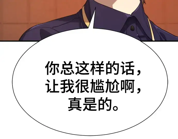 《史诗级领地设计师》第217话图175