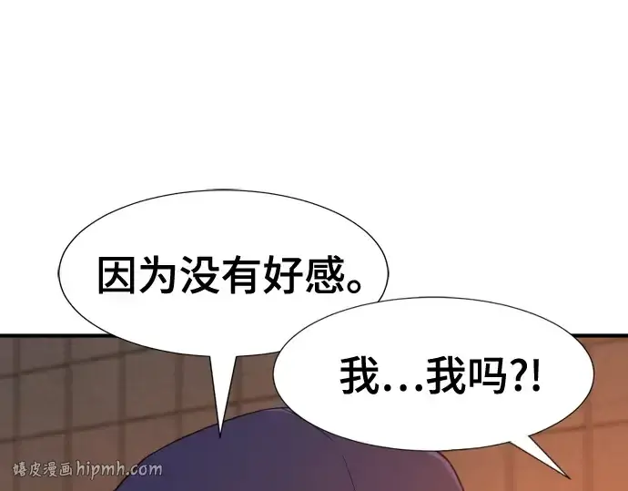 《史诗级领地设计师》第217话图176