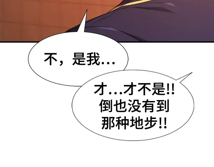 《史诗级领地设计师》第217话图178