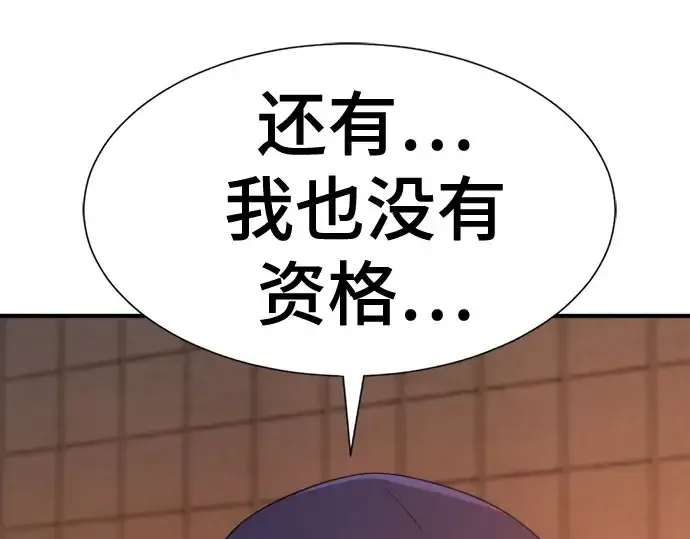 《史诗级领地设计师》第217话图179