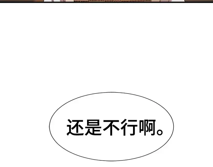 《史诗级领地设计师》第217话图188