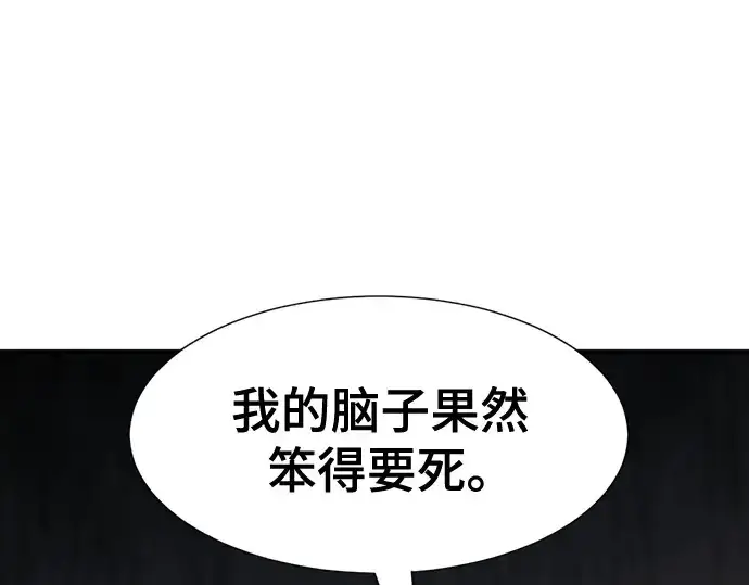 《史诗级领地设计师》第217话图189